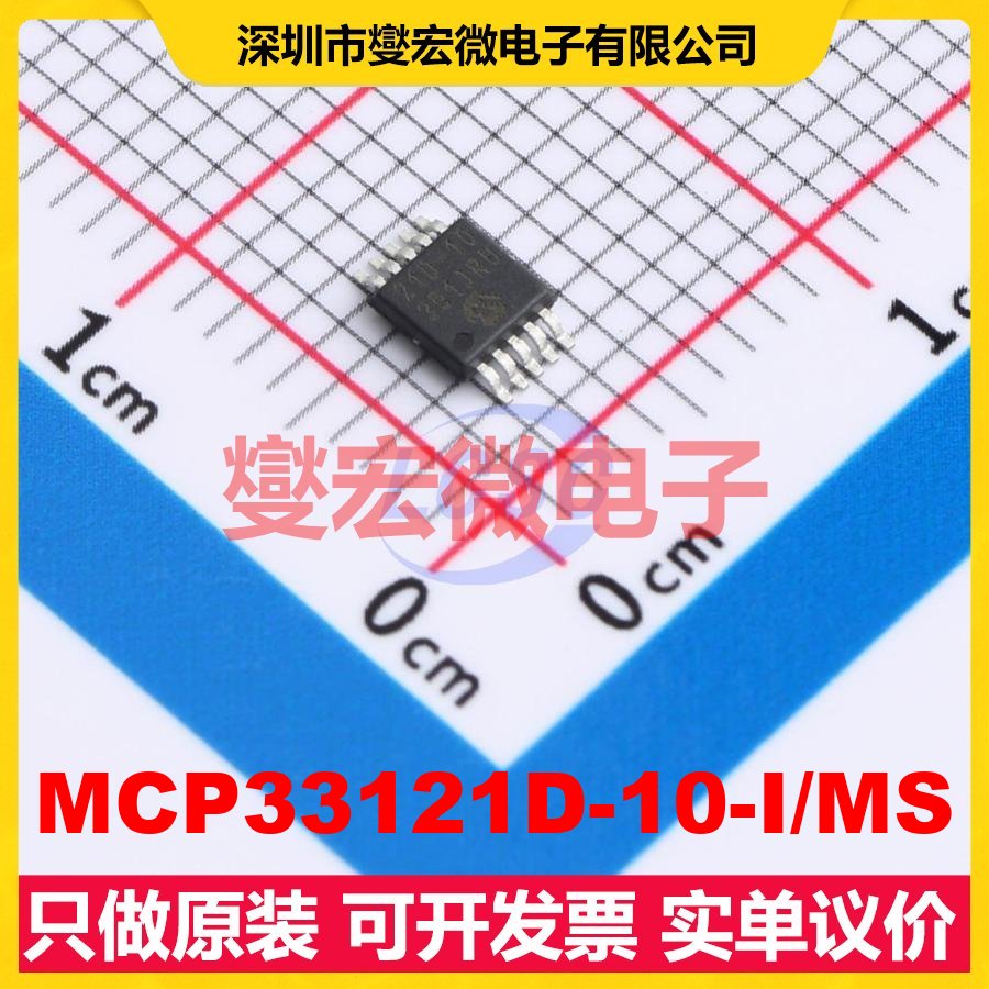 MCP33121D-10-I/MS MSOP-10 ADC模数转换芯片IC