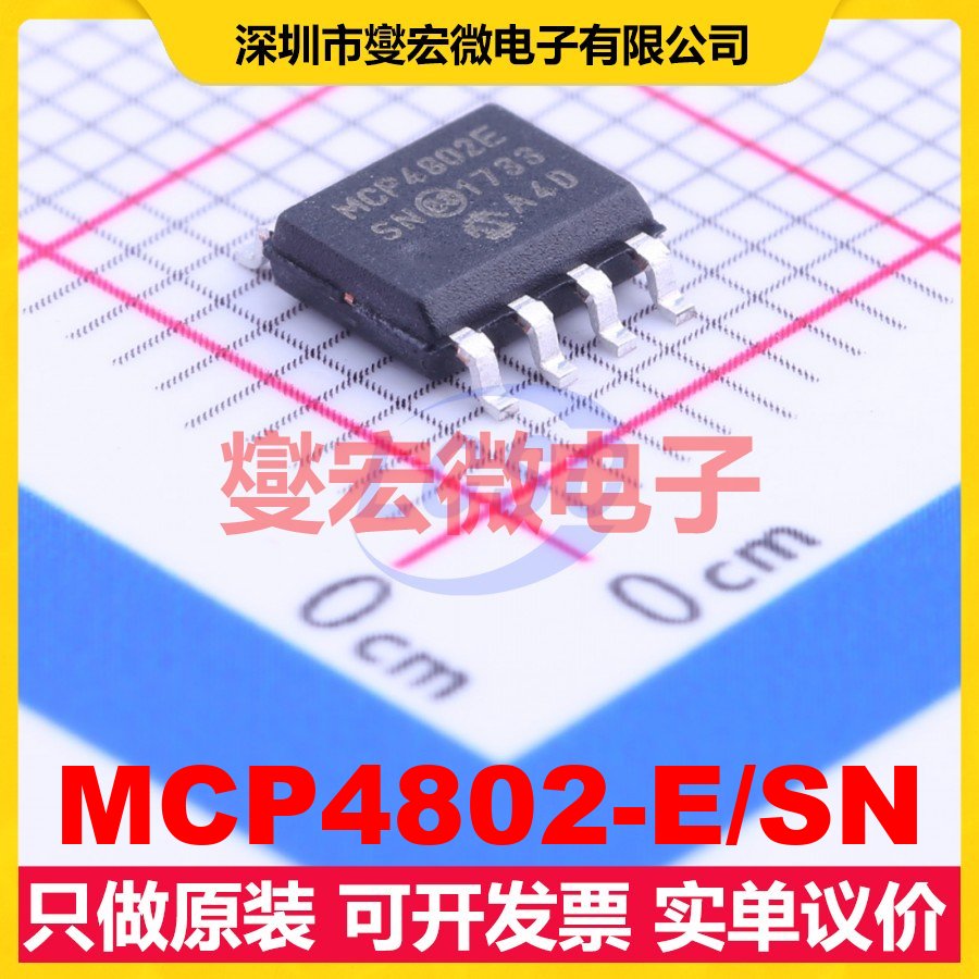 MCP4802-E/SN SOIC-8 DAC数模转换芯片IC