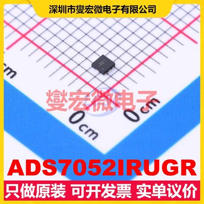 ADS7052IRUGR X2-QFN-8(1.5x1.5) ADC模数转换芯片IC