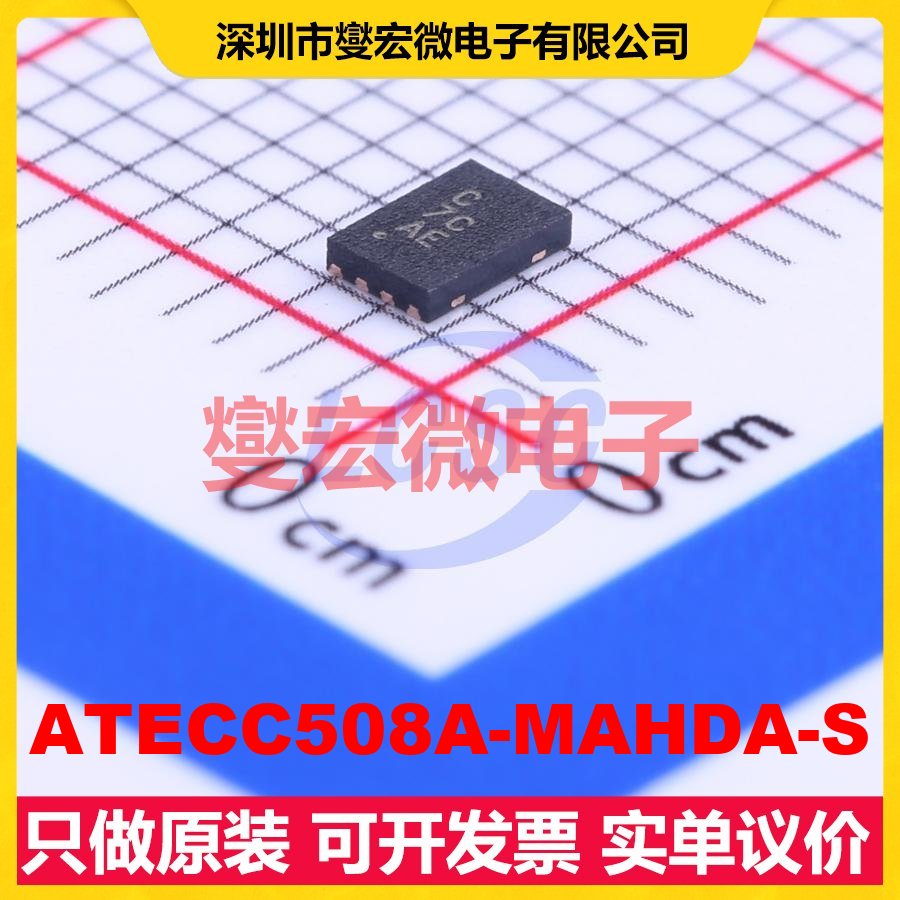 ATECC508A-MAHDA-S UDFN-8-EP(2x3) 其他接口芯片IC