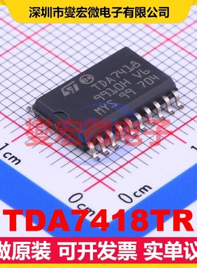 TDA7418TR SOIC-20-300mil 音频处理器芯片IC