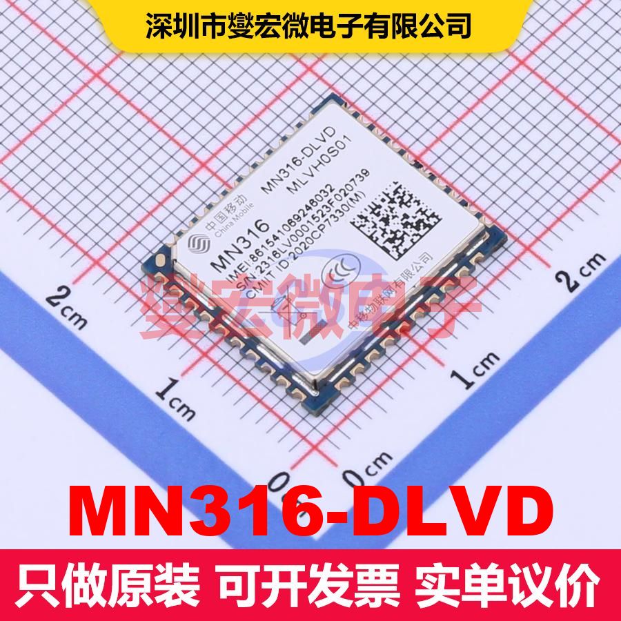 MN316-DLVD SMD,18x16mm 射频收发器模块和调制解调器 射频芯片IC