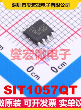 SIT1057QT SOIC-8 CAN收发器芯片IC
