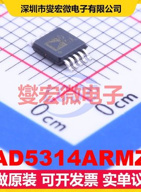 AD5314ARMZ MSOP-10 DAC数模转换芯片IC