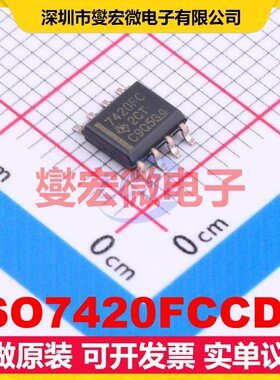 ISO7420FCCDR SOIC-8 数字隔离器芯片IC
