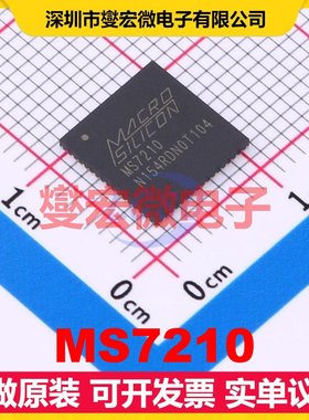 MS7210 QFN-64-EP(9x9) I2C;I2S;S/PDIF接口芯片IC