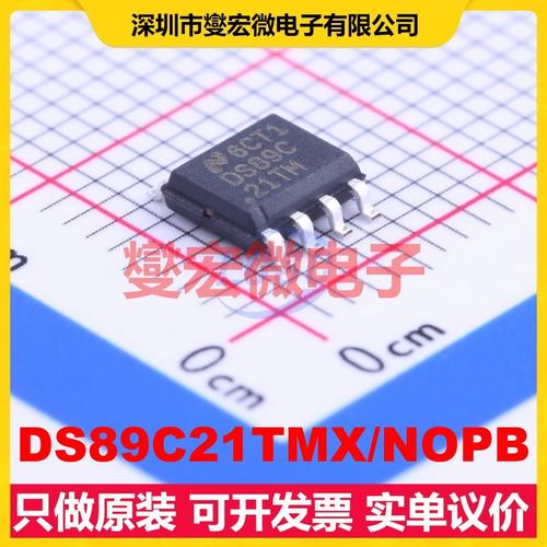 DS89C21TMX/NOPB SOIC-8 RS-485/422收发器接口芯片IC