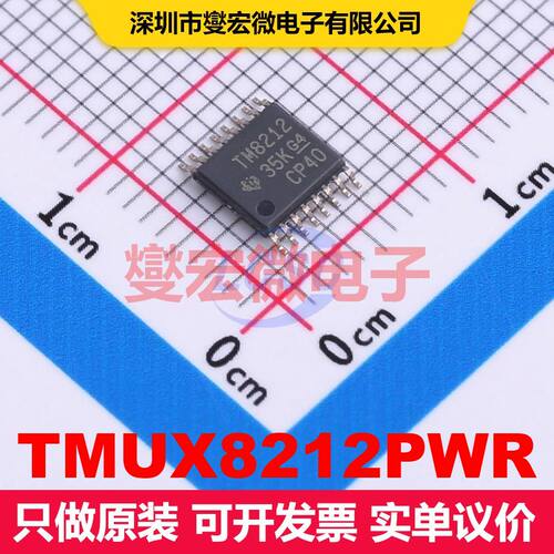 TMUX8212PWR TSSOP-16 模拟开关/多路复用器/解复用器 接口 集成