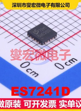 ES7241D QFN-16-EP(3x3) 音频接口芯片IC