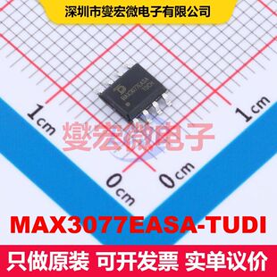MAX3077EASA-TUDI SOP-8 驱动器/接收器/收发器 接口 集成芯片IC