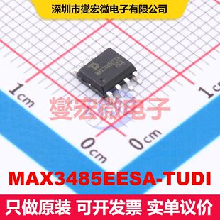 MAX3485EESA-TUDI SOP-8 驱动器/接收器/收发器 接口 集成芯片IC