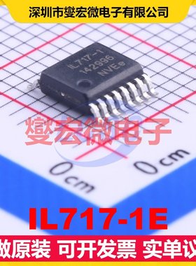 IL717-1E QSOP-16-150mil 数字隔离器芯片IC