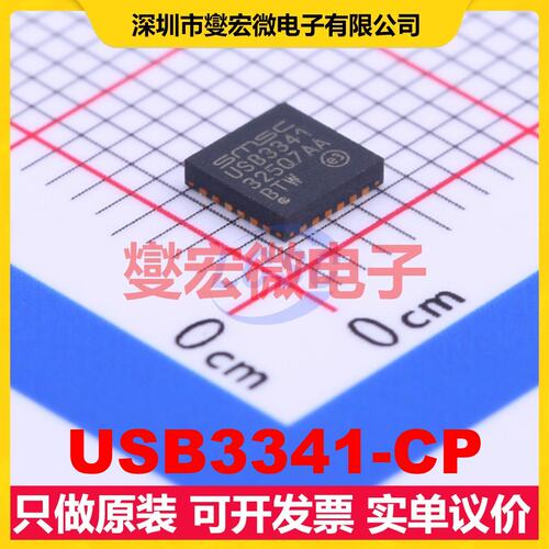 USB3341-CP QFN-24-EP(4x4) USB转换芯片IC