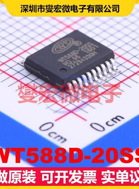 WT588D-20SS SSOP-20-208mil 音频接口芯片IC