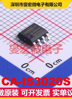 CA-IS3020S SOIC-8 隔离式I2C接口芯片IC