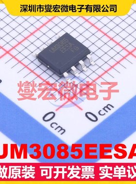 UM3085EESA SOP-8 RS-485/422收发器接口芯片IC