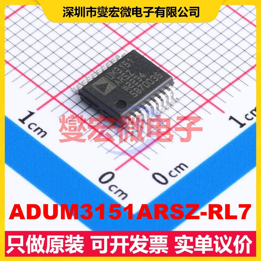 ADUM3151ARSZ-RL7 SSOP-20-208mil 隔离式SPI接口芯片IC