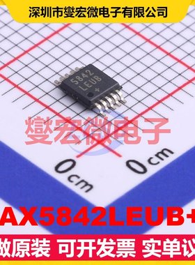 MAX5842LEUB+T MSOP-10 DAC数模转换芯片IC