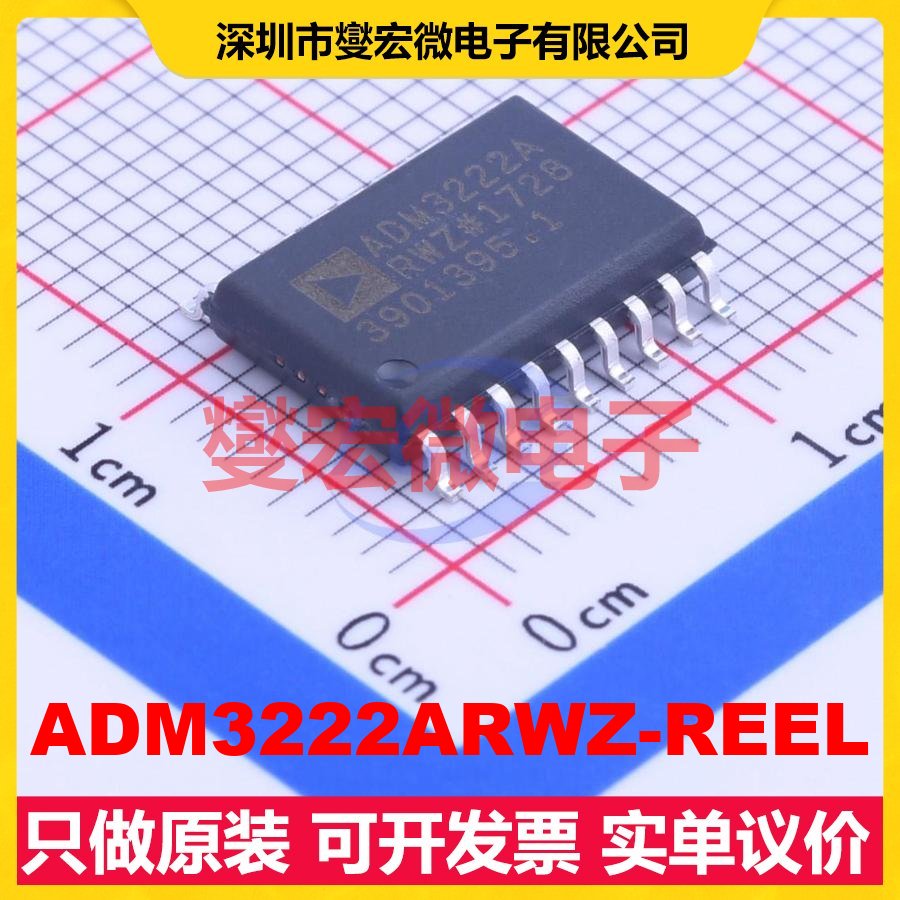 ADM3222ARWZ-REEL SOIC-18-300mil RS-232收发器接口芯片IC