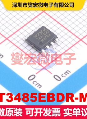 ST3485EBDR-MS SOP-8 驱动器/接收器/收发器 接口 集成芯片IC