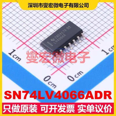 SN74LV4066ADR SOIC-14 模拟开关/多路复用器芯片IC