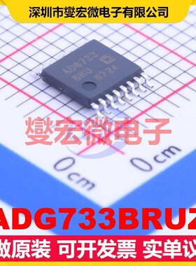 ADG733BRUZ TSSOP-16 模拟开关/多路复用器芯片IC