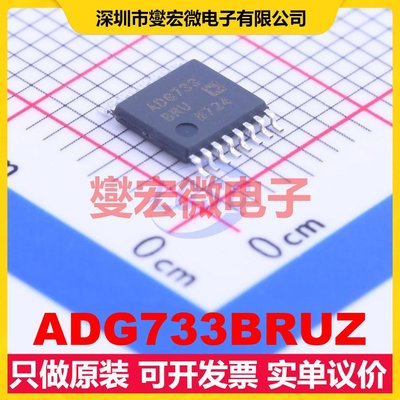 ADG733BRUZ TSSOP-16 模拟开关/多路复用器芯片IC