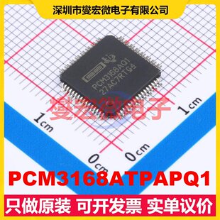 PCM3168ATPAPQ1 HTQFP-64(10x10) 音频编解码器芯片IC
