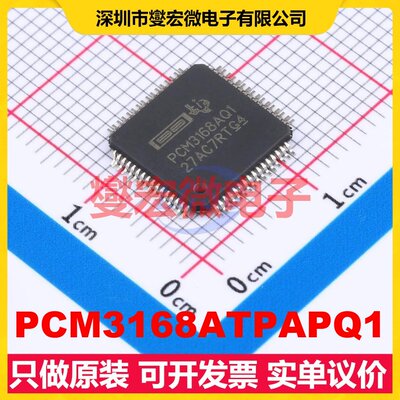 PCM3168ATPAPQ1 HTQFP-64(10x10) 音频编解码器芯片IC