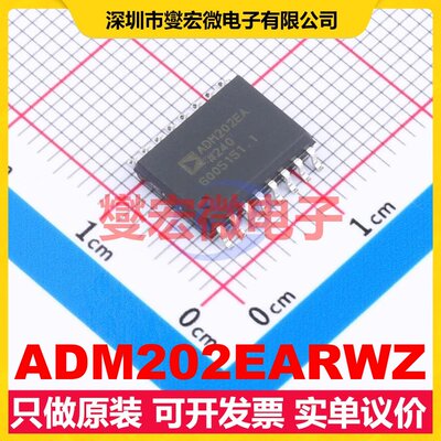 ADM202EARWZ SOIC-16-300mil RS-232接口芯片IC