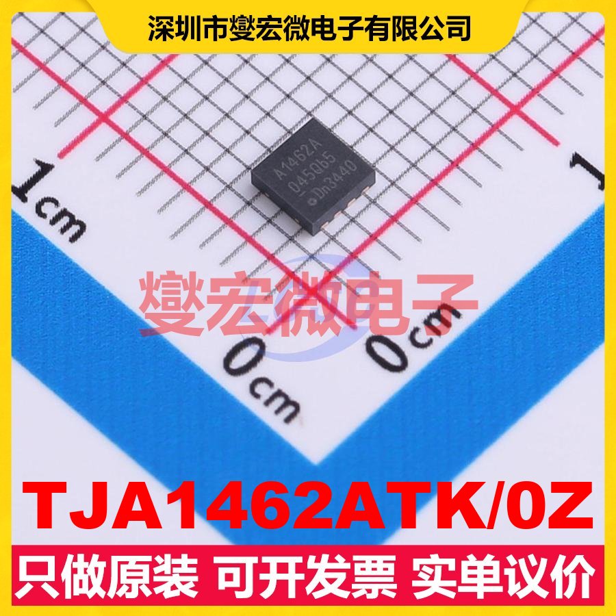 TJA1462ATK/0Z HVSON-8-EP(3x3) CAN收发器芯片IC