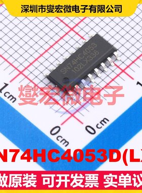 SN74HC4053D(LX) SOP-16 模拟开关/多路复用器芯片IC