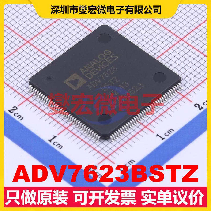 ADV7623BSTZ LQFP-144(20x20) HDMI接口芯片IC