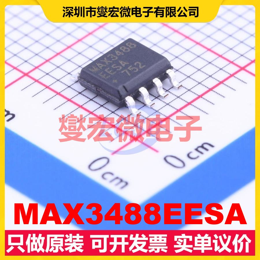 MAX3488EESA SOIC-8 RS-485/422收发器接口芯片IC