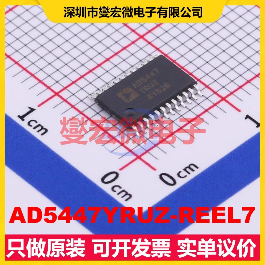 AD5447YRUZ-REEL7 TSSOP-24 DAC数模转换芯片IC