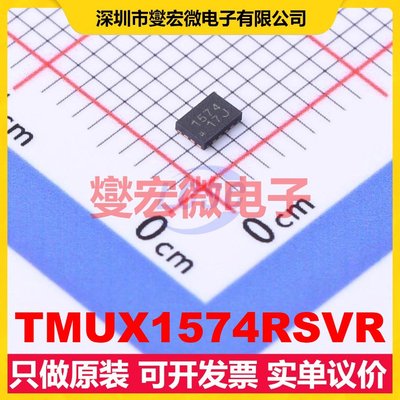 TMUX1574RSVR UQFN-16(1.8x2.6) 模拟开关/多路复用器芯片IC