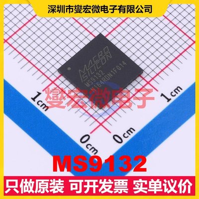 MS9132 QFN-64-EP(9x9) 视频接口芯片IC