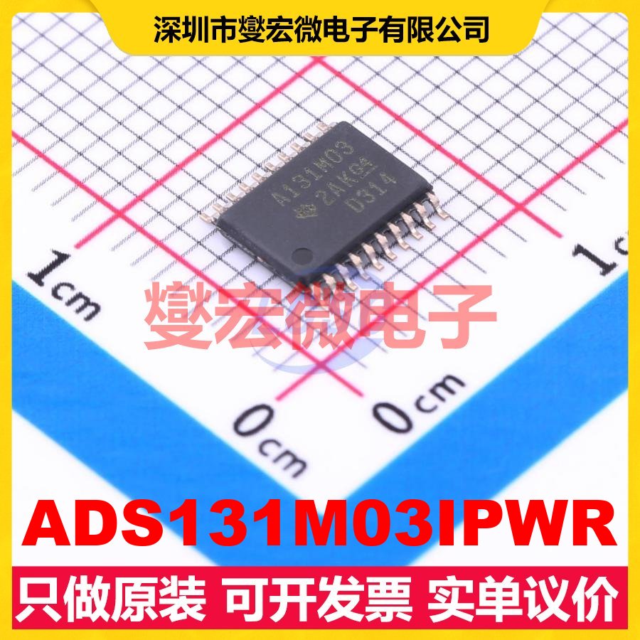 ADS131M03IPWR TSSOP-20 ADC模数转换芯片IC
