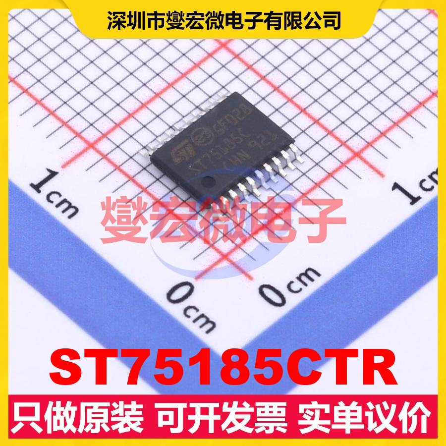 ST75185CTR TSSOP-20 RS-232收发器接口芯片IC