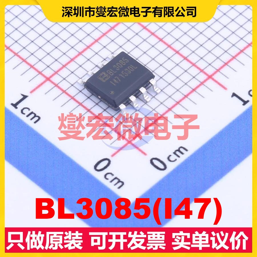 BL3085(I47) SOP-8 RS-485/422接口芯片IC
