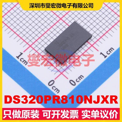 DS320PR810NJXR WQFN-64(5.5x10) PCI/PCIE接口芯片IC