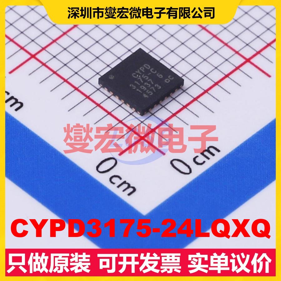 CYPD3175-24LQXQ QFN-24-EP(4x4) USB转换芯片IC