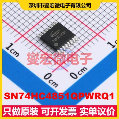 SN74HC4851QPWRQ1 TSSOP-16 模拟开关/多路复用器芯片IC