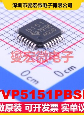 TVP5151PBSR TQFP-32(5x5) 视频解码器芯片IC