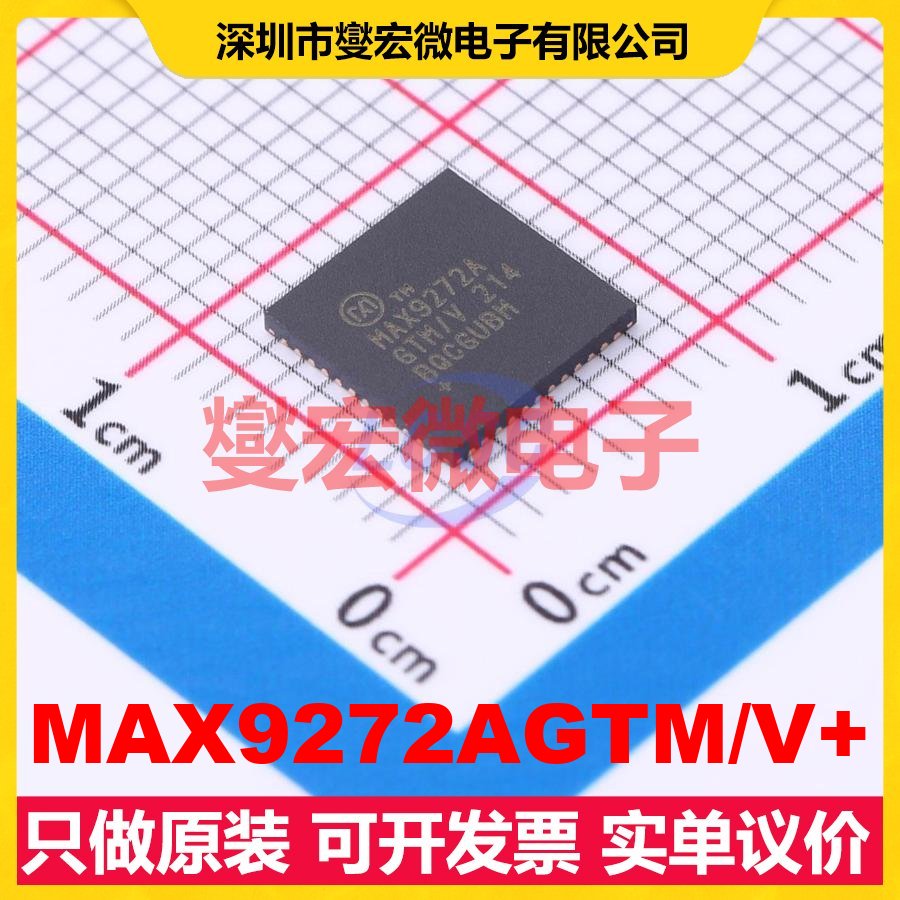 MAX9272AGTM/V+ TQFN-48-EP(7x7) 解串器芯片IC