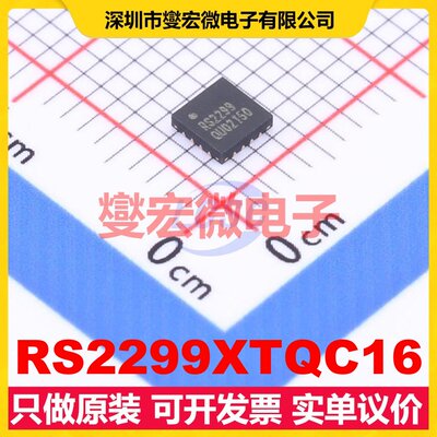 RS2299XTQC16 QFN-16-EP(3x3) 模拟开关/多路复用器芯片IC