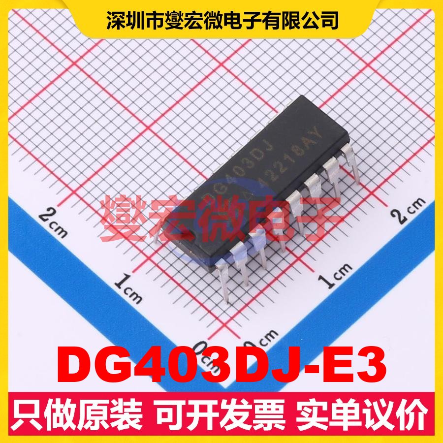 DG403DJ-E3 PDIP-16 模拟开关/多路复用器芯片IC