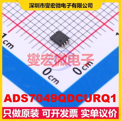 ADS7049QDCURQ1 VSSOP-8-0.5mm ADC模数转换芯片IC