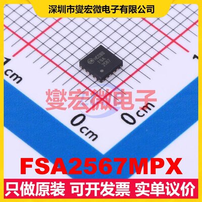 FSA2567MPX WFQFN-16(3x3) 模拟开关/多路复用器芯片IC