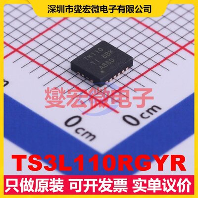 TS3L110RGYR VQFN-16-EP(3.5x4) 模拟开关/多路复用器芯片IC
